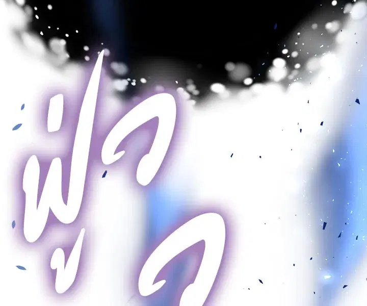 The Viridescent Crown ตอนที่ 3 หน้า 105