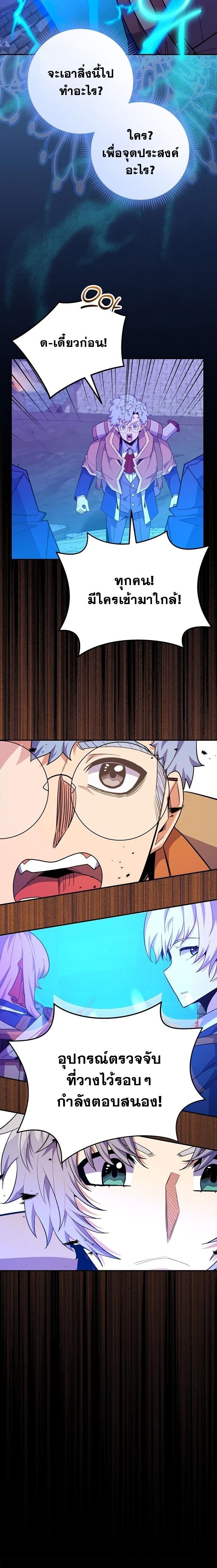 Reincarnated as a Genius Prodigy of a Prestigious Family ตอนที่ 58 หน้า 14