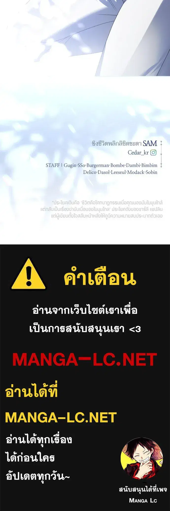 Your Throne ตอนที่ 238 หน้า 173