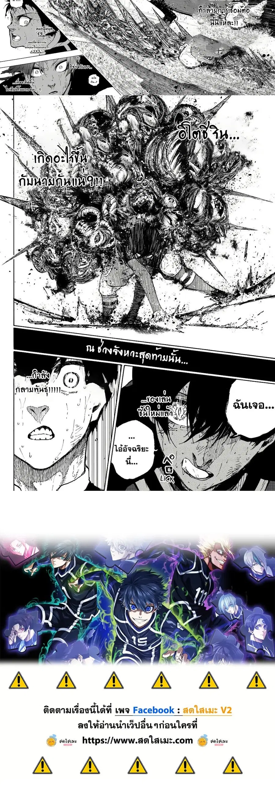 Blue lock ตอนที่ 289 หน้า 9
