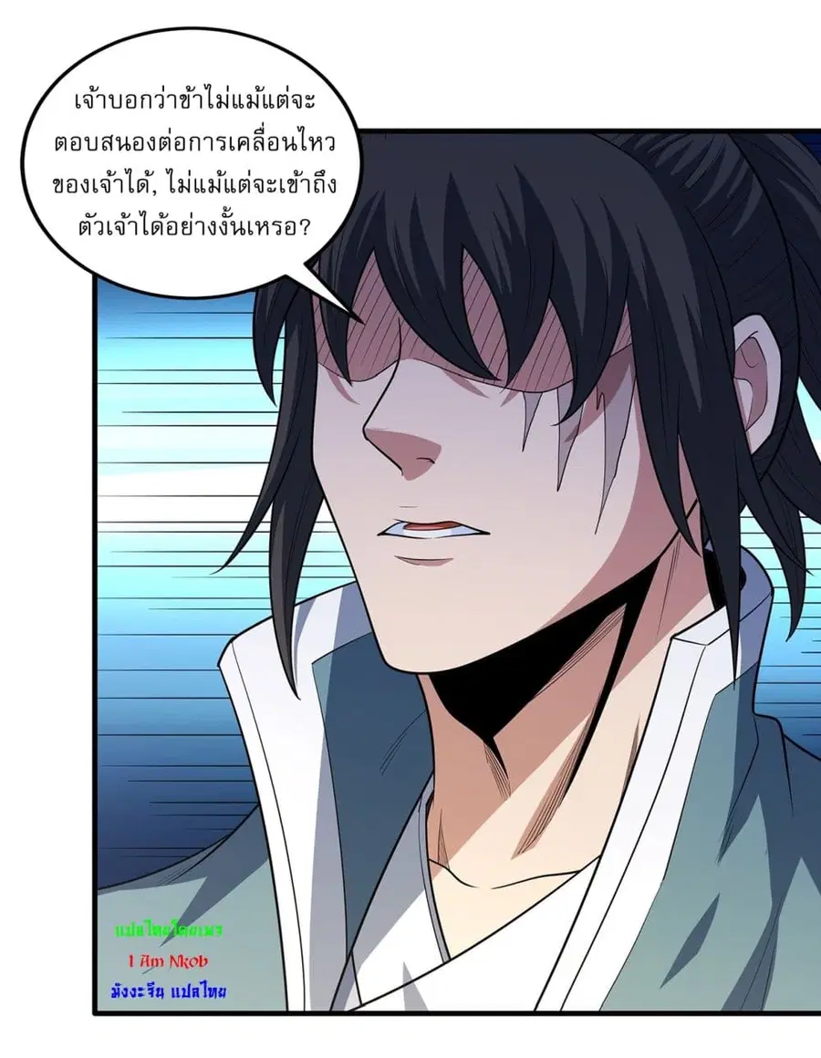 God of Martial Arts ตอนที่ 710 หน้า 12
