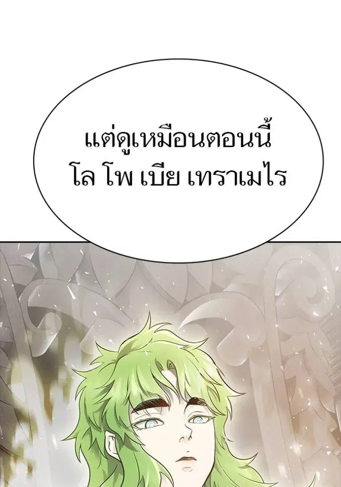 Tower of God ตอนที่ 650 หน้า 127