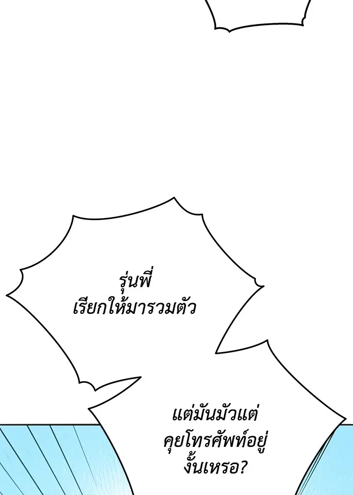 The Descent of the Demonic Master ตอนที่ 148 หน้า 44