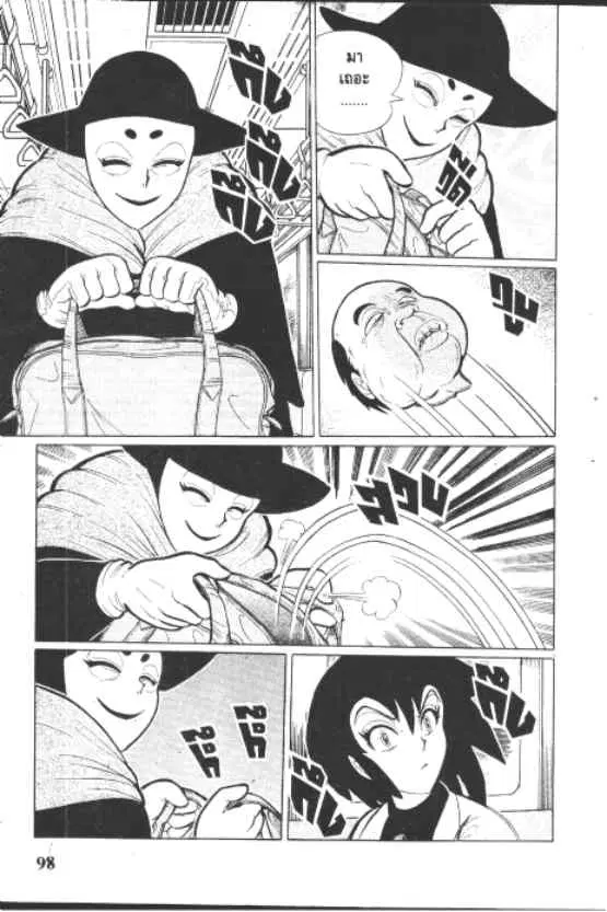 Gakkou Kaidan ตอนที่ 203 หน้า 4