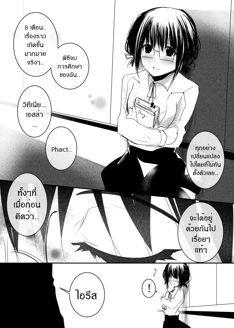 Path A waY ตอนที่ 126 หน้า 9