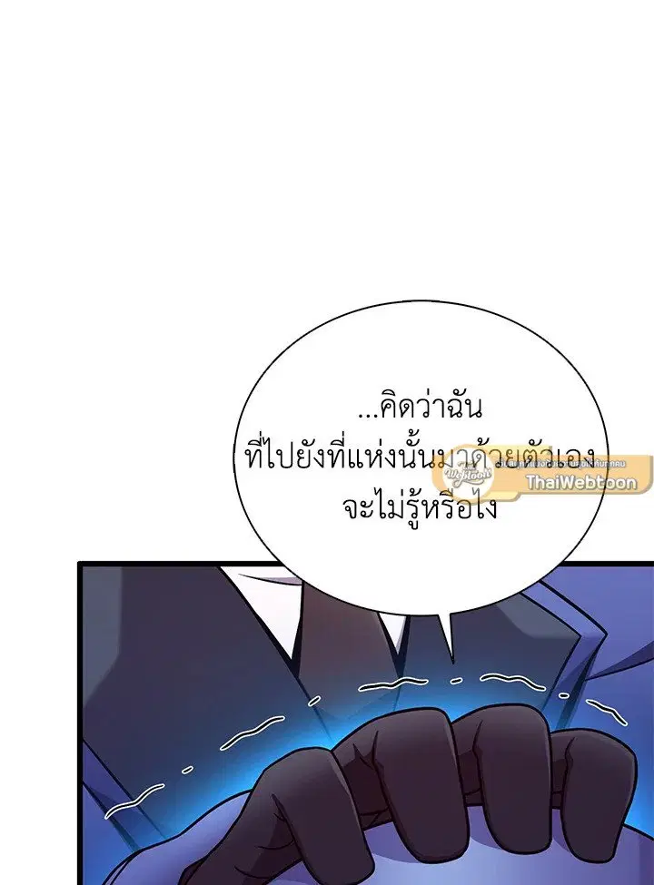 Arcane Sniper ตอนที่ 160 หน้า 40