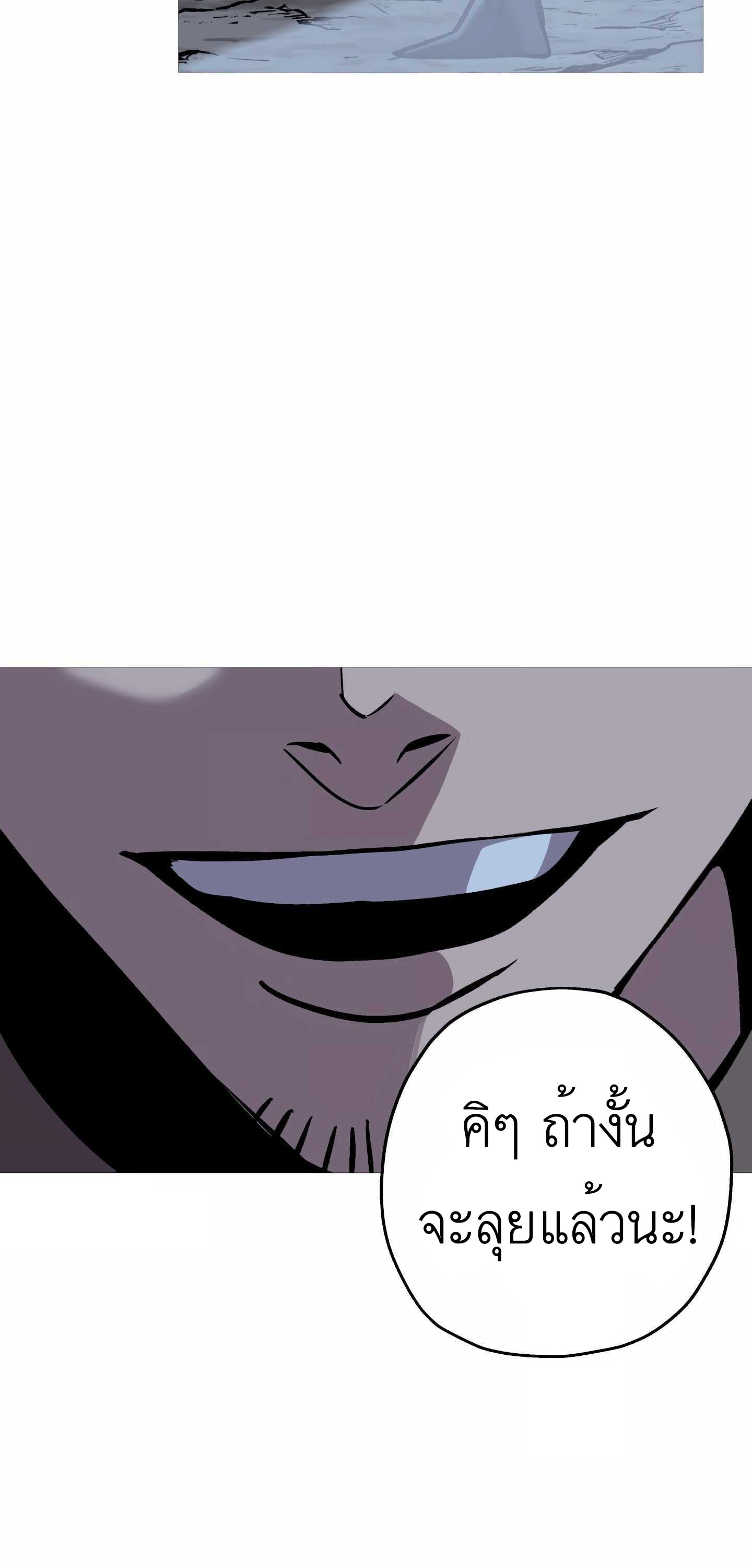 The Story of a Low-Rank จากเบี้ยสู่ราชัน ตอนที่ 52 หน้า 6