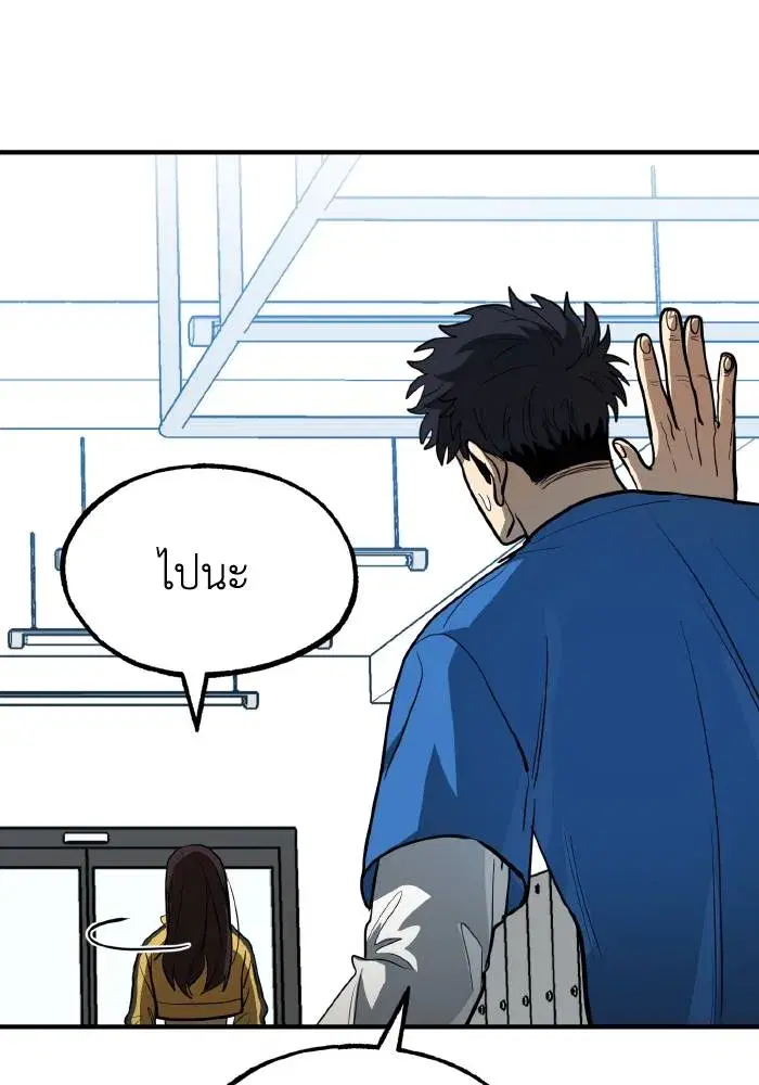 King of the Octagon ตอนที่ 28 หน้า 82