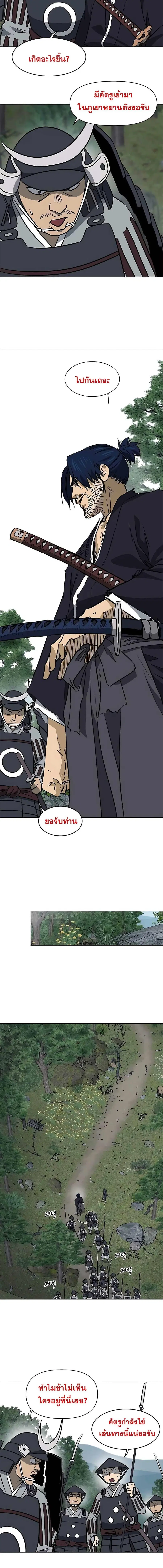 Infinite Level Up In Murim ตอนที่ 183 หน้า 12