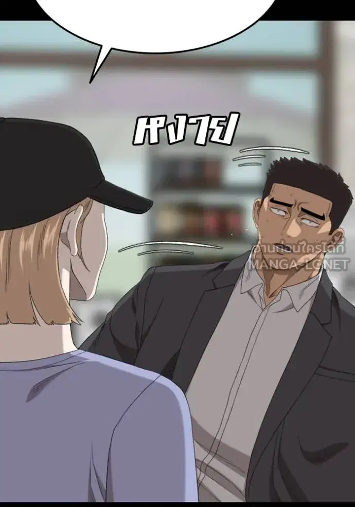 Bad Guy ตอนที่ 266 หน้า 84