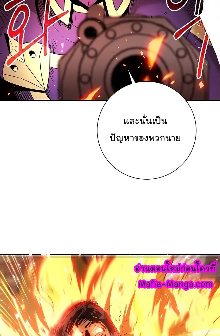 Skeleton Soldier ตอนที่ 93 หน้า 26