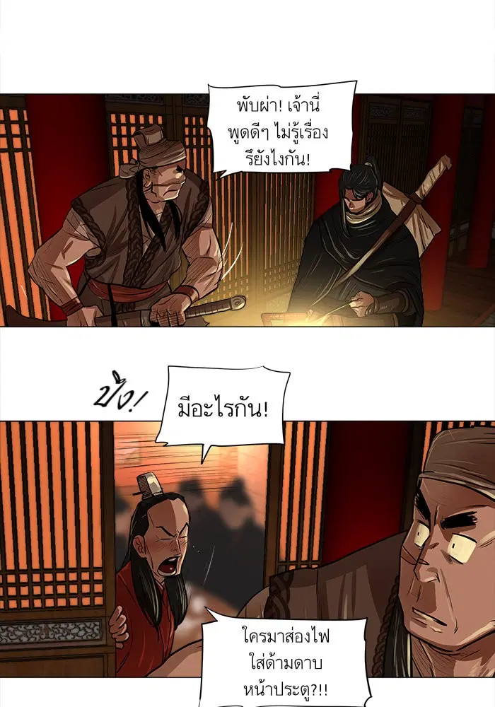 Escort Warrior ตอนที่ 13 หน้า 9