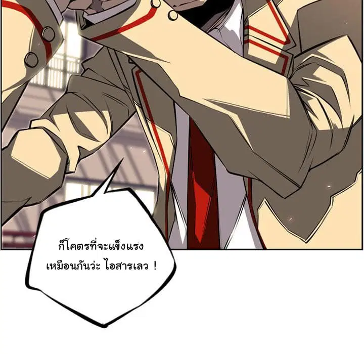 SuperNova ตอนที่ 25 หน้า 112