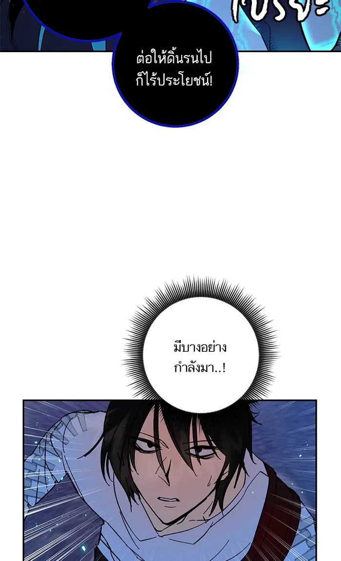 Return to Player ตอนที่ 21 หน้า 4