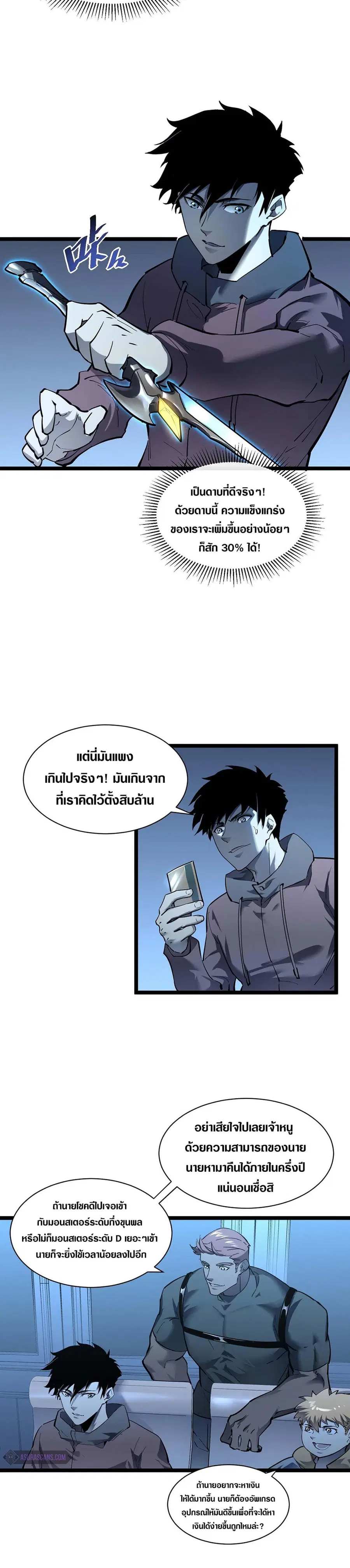 Rise From The Rubble ตอนที่ 50 หน้า 4