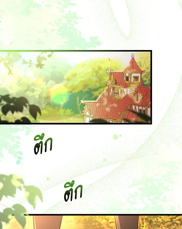 The Symbiotic Relationship Between a Panther and a Rabbit ตอนที่ 42 หน้า 41