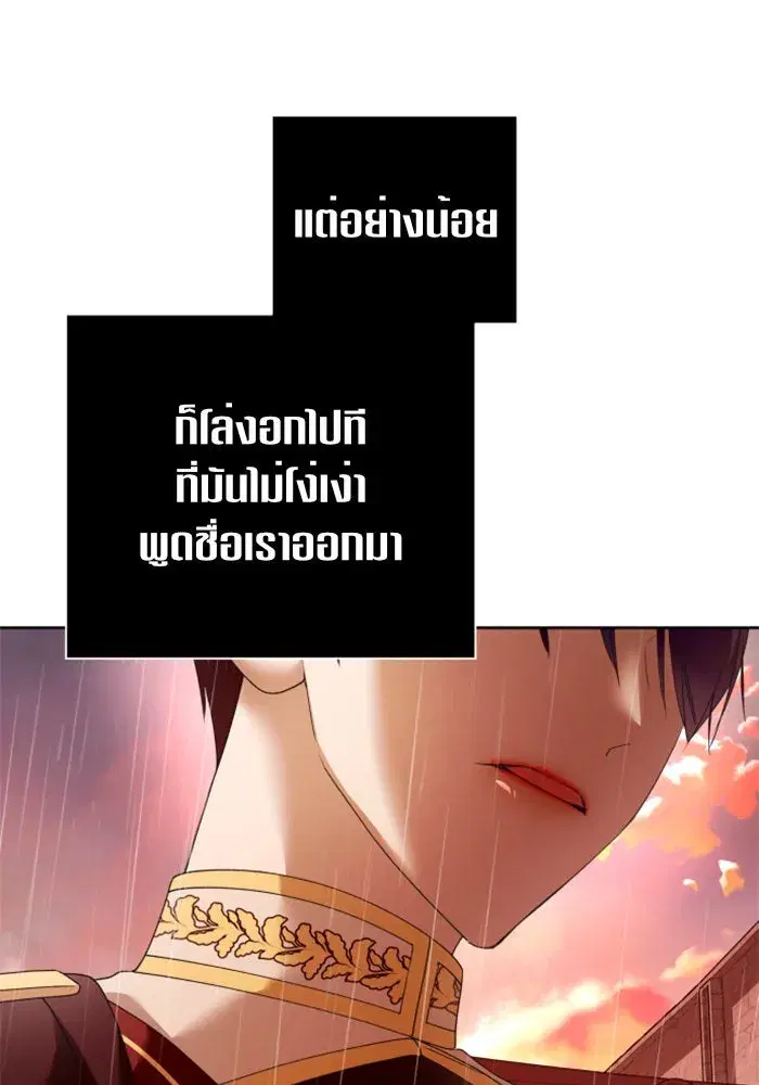 Your Throne ตอนที่ 103 หน้า 13