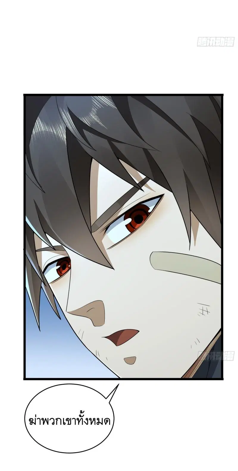 The First Order ตอนที่ 219 หน้า 15