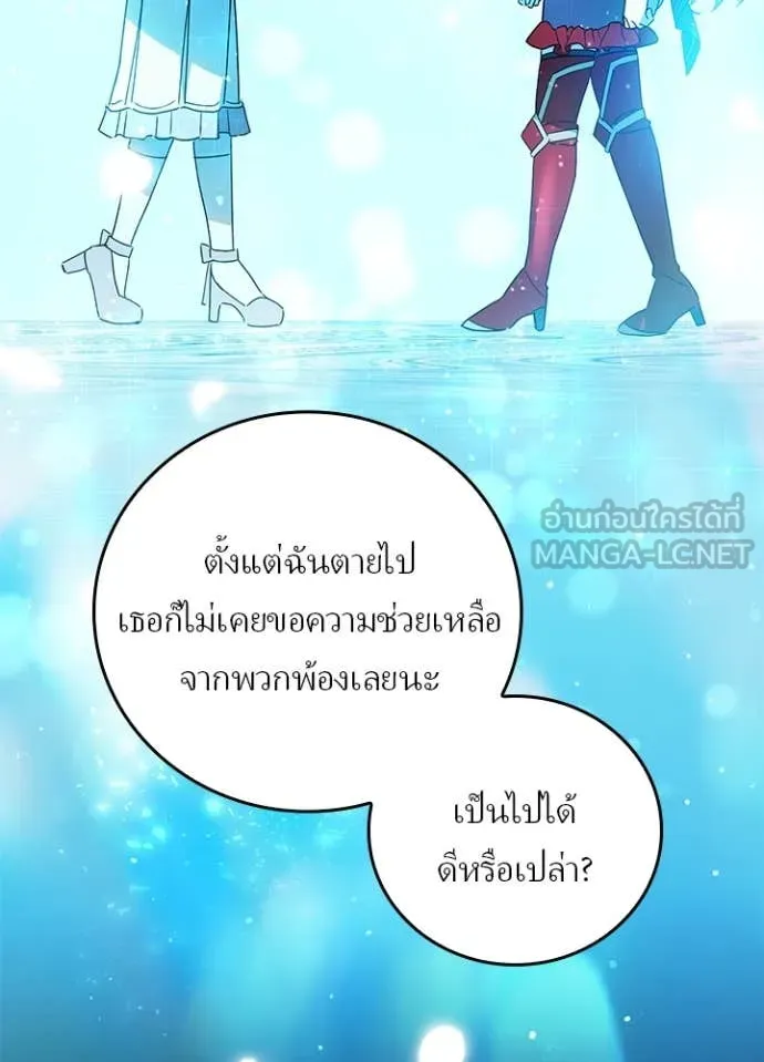 Hidden Class Gravity User เป้าหมายครั้งที่ 2 ต้องเป็นสุดยอดผู้แข็งแกร่งด้วยคลาสลับ ตอนที่ 65 หน้า 46
