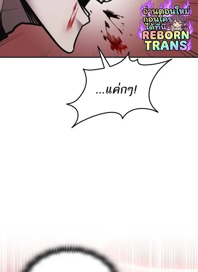 Subscribed To The Transcendental Channels แค่กดสับตะไคร้ ก็ได้พลังมาเฉยเลย ตอนที่ 89 หน้า 20