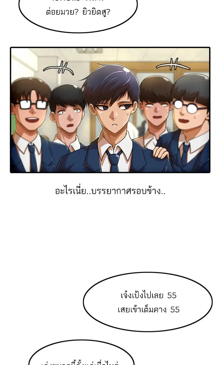 Random Chat ตอนที่ 156 หน้า 47