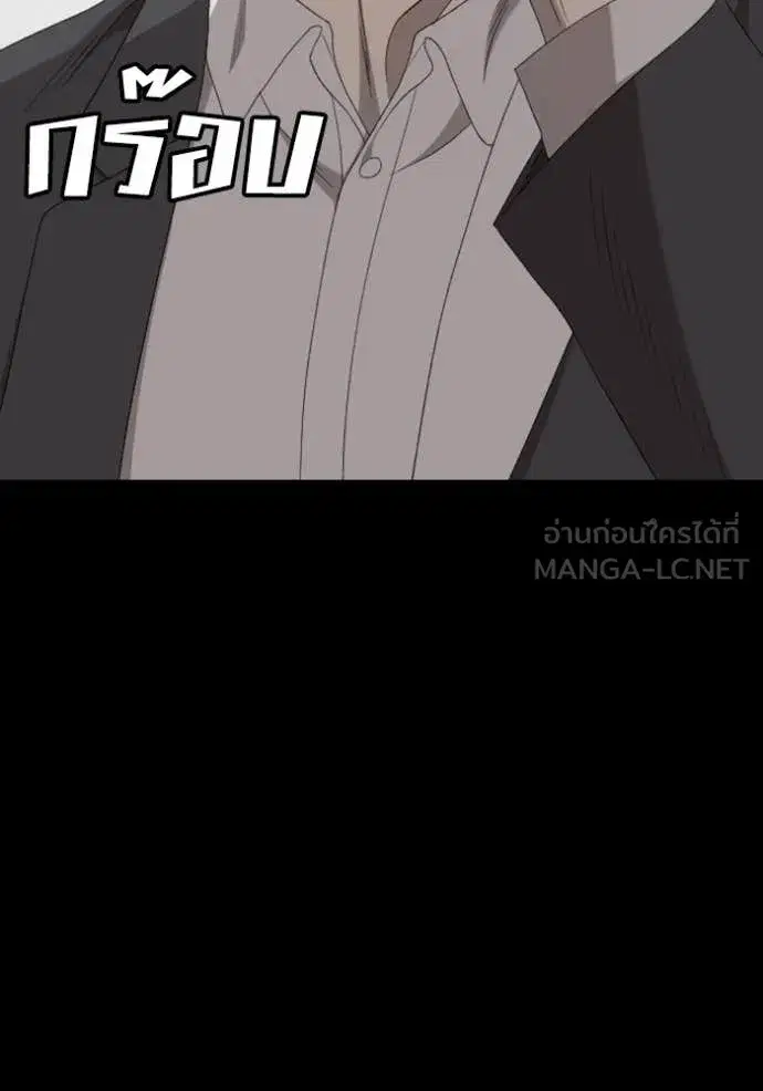 Bad Guy ตอนที่ 266 หน้า 4