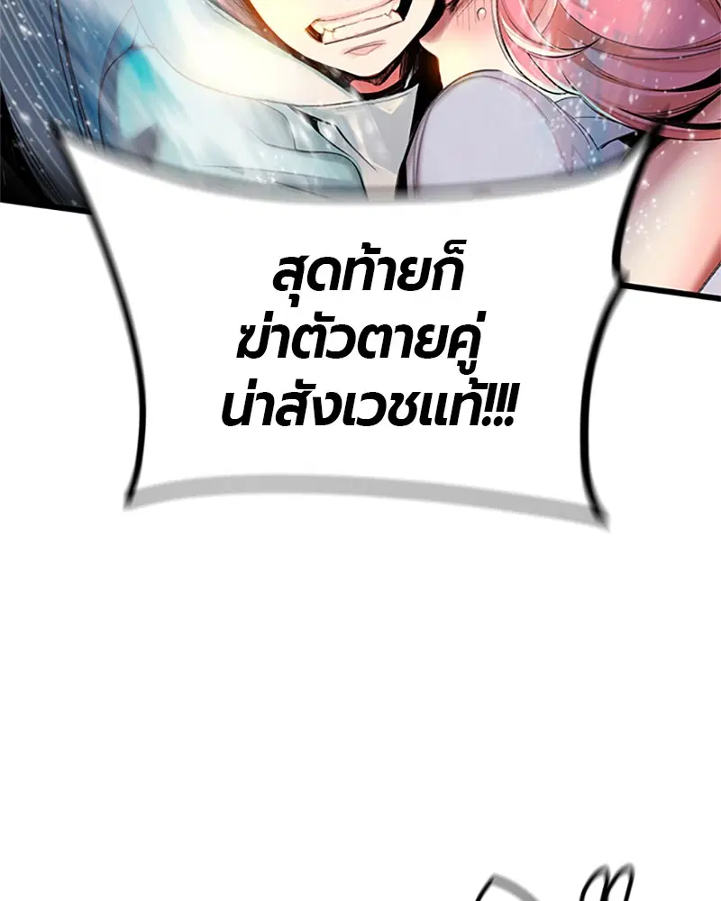 Jungle Juice ตอนที่ 1 หน้า 293