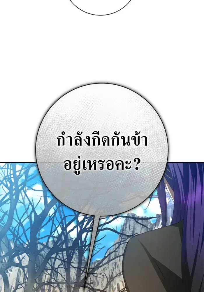 Your Throne ตอนที่ 163 หน้า 40
