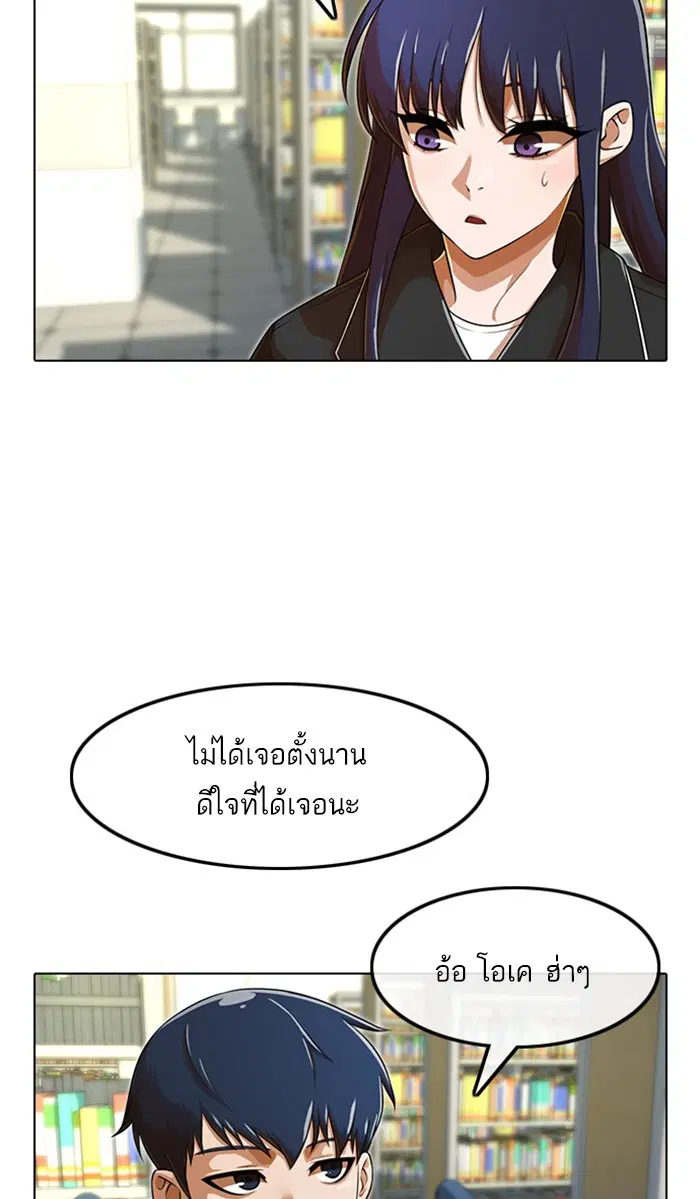 Random Chat ตอนที่ 159 หน้า 14