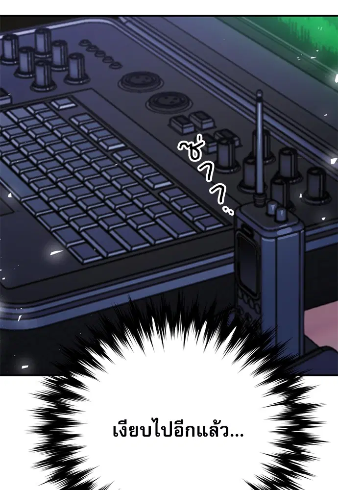 The Druid of Seoul Station ตอนที่ 138 หน้า 9