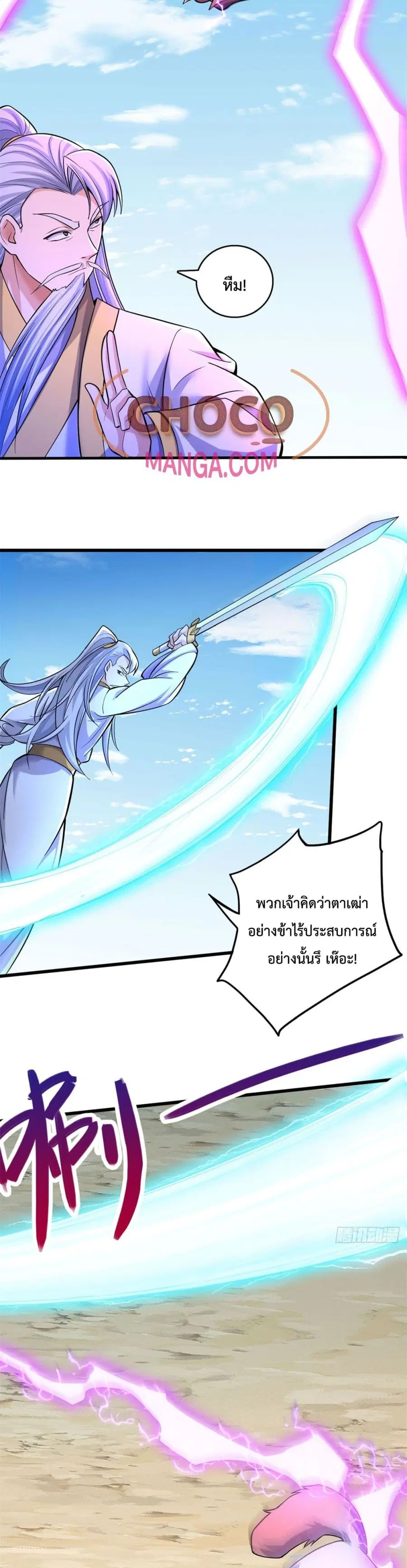 I Can Become A Sword God ตอนที่ 40 หน้า 18