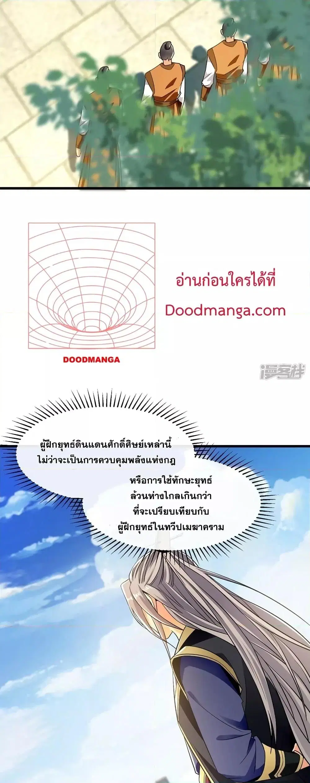 The Ten Great Emperors At The Beginning Are All My Apprentices ตอนที่ 72 หน้า 19