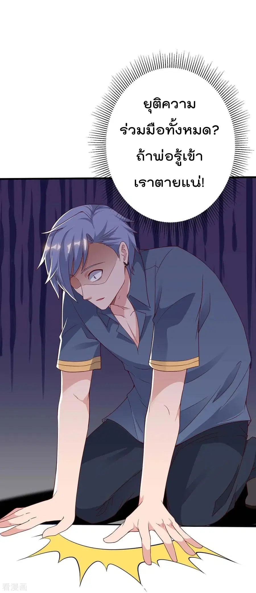 Rebirth Abandoned Less Return ตอนที่ 83 หน้า 28