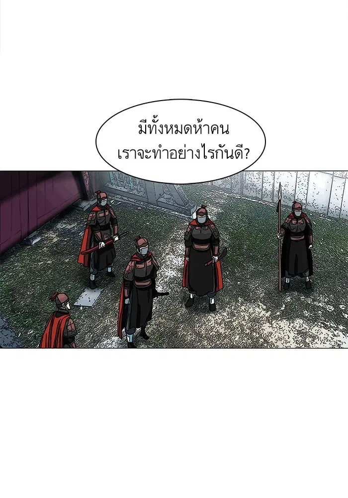 Escort Warrior ตอนที่ 47 หน้า 50