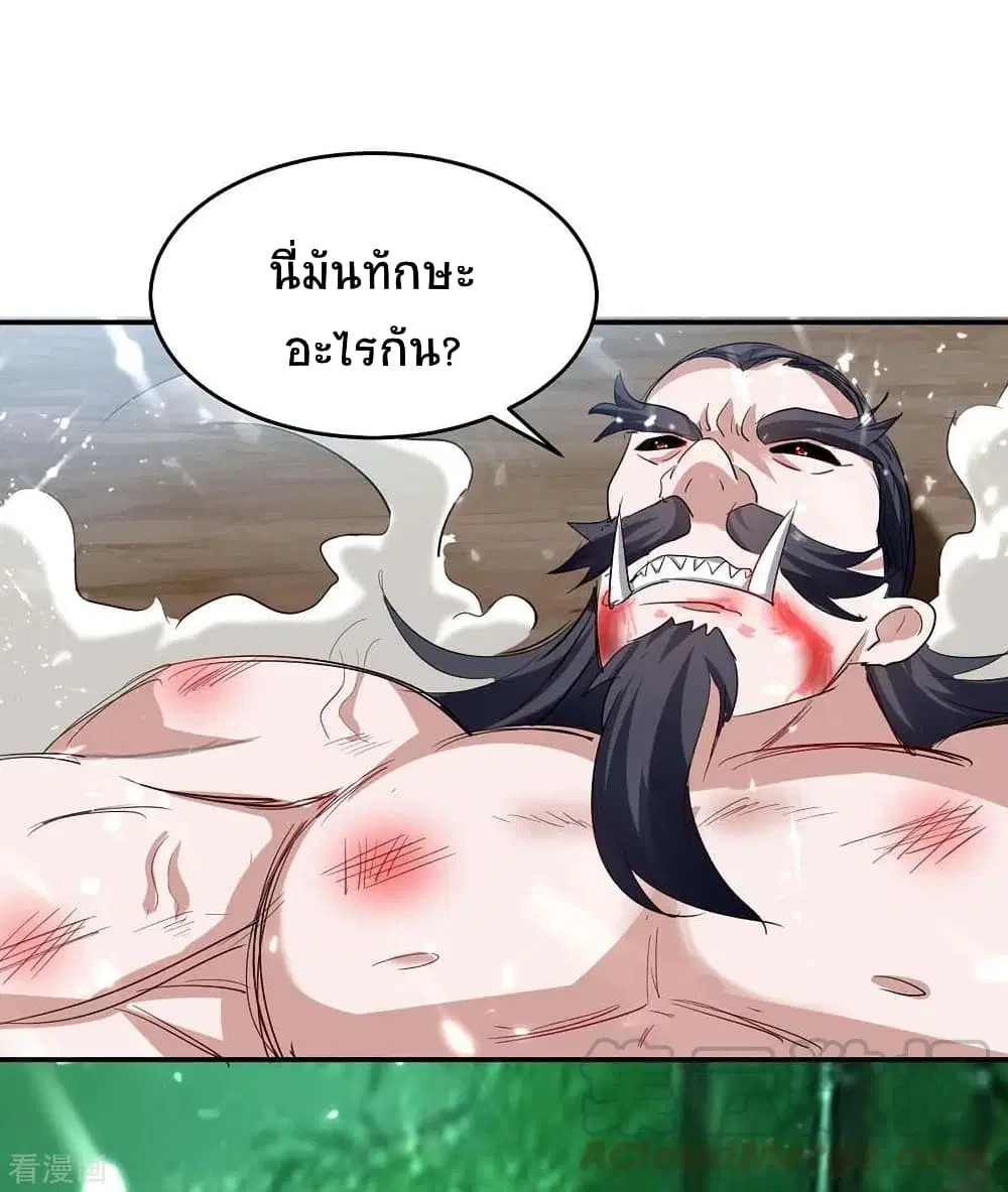Return of Divine Emperor ตอนที่ 171 หน้า 8