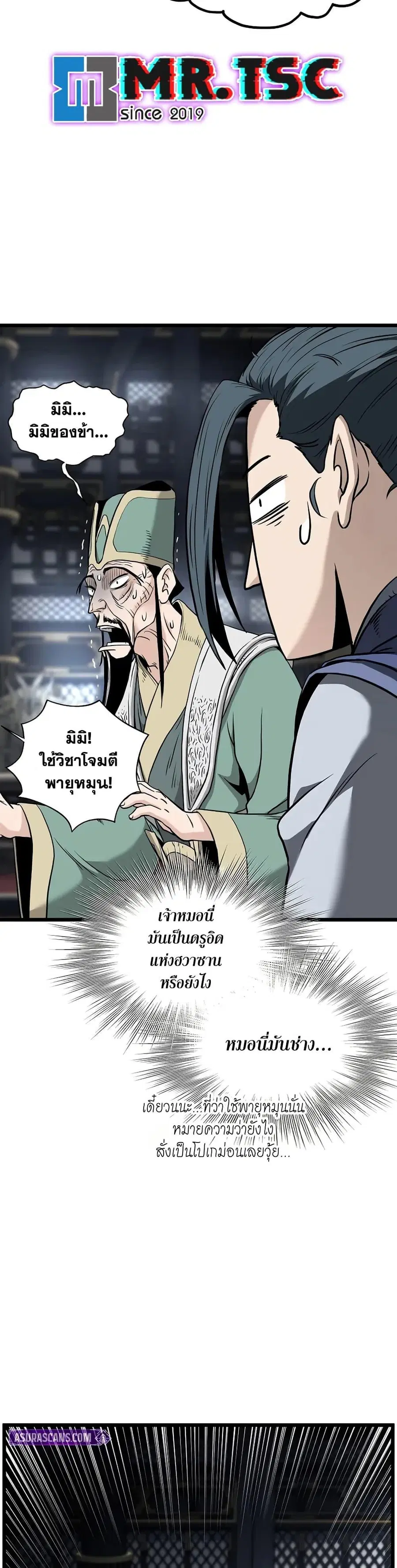 Murim Login ตอนที่ 229 หน้า 13