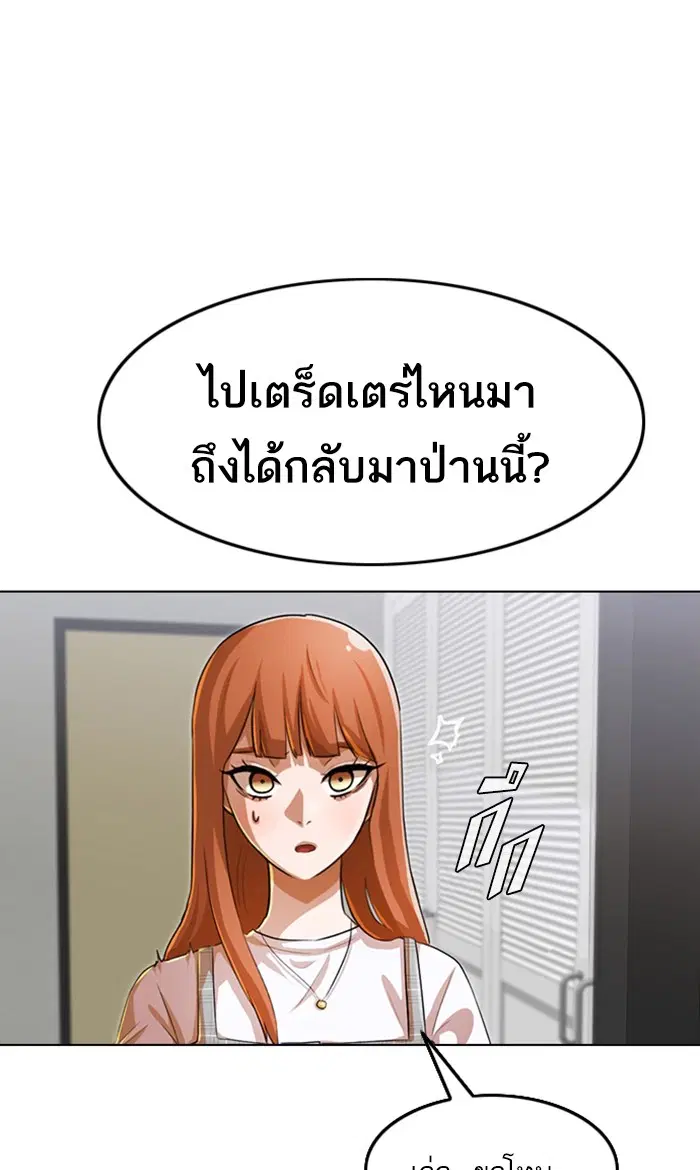 Random Chat ตอนที่ 131 หน้า 50
