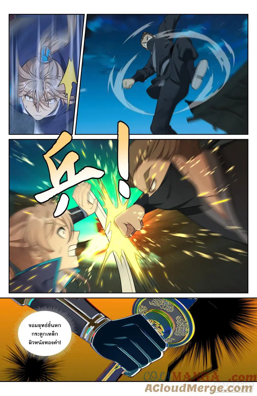 Nightwatcher ตอนที่ 316 หน้า 16