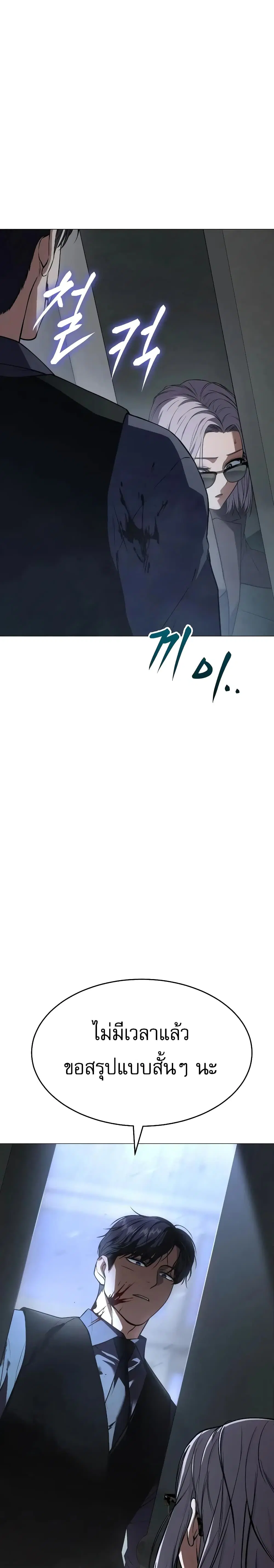 Baek XX ตอนที่ 32 หน้า 46