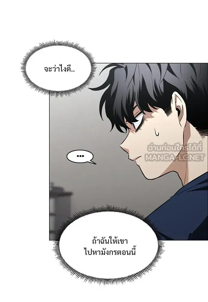 JAKDU ตอนที่ 49 หน้า 18