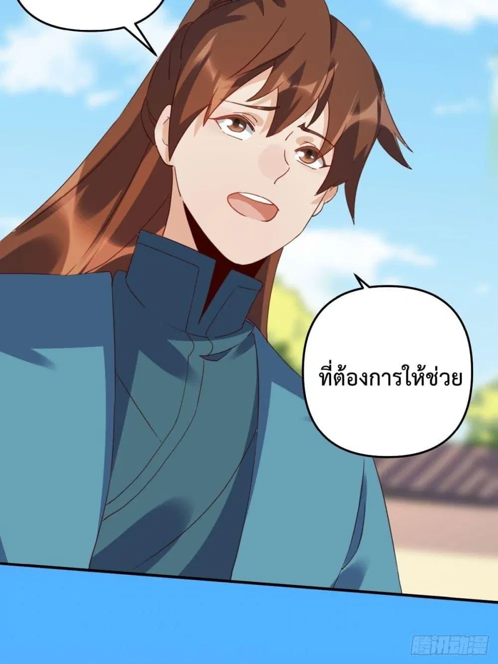 It Turns Out That I Am A Big Cultivator ตอนที่ 59 หน้า 27