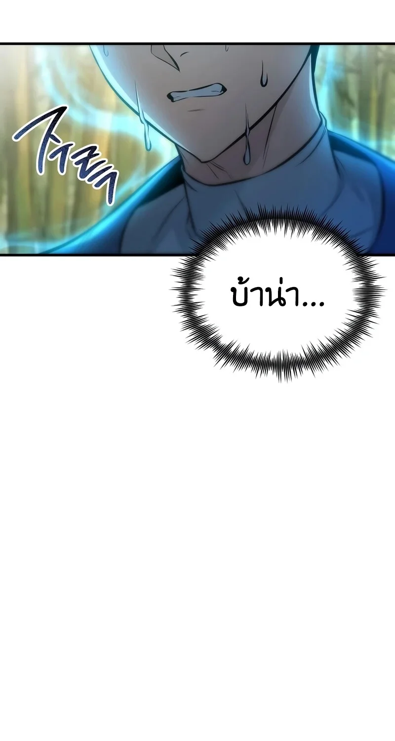 The Hero Returns ตอนที่ 145 หน้า 12