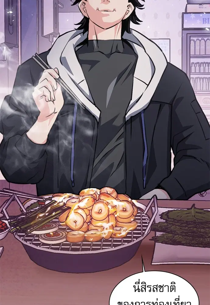 The Druid of Seoul Station ตอนที่ 153 หน้า 173