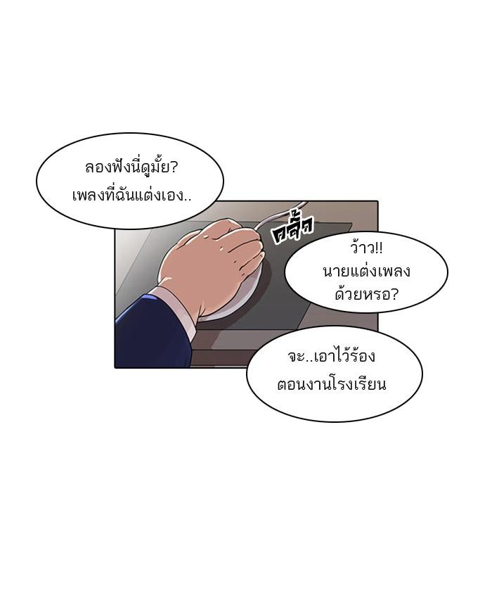 Lookism ตอนที่ 23 หน้า 9
