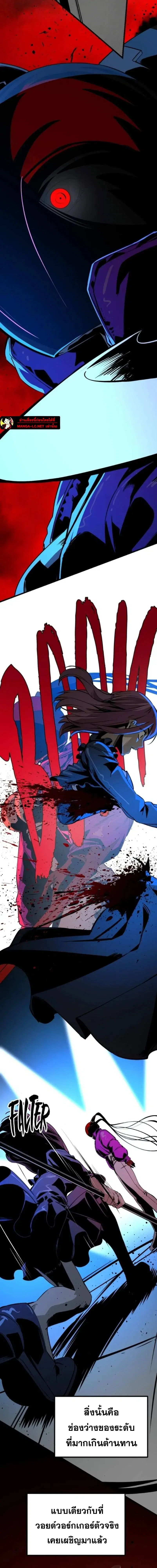 HERO KILLER ตอนที่ 277 หน้า 5