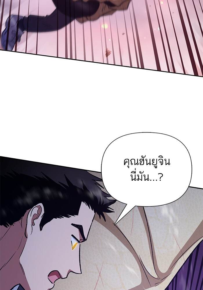 My S-Class Hunters (The S-Classes That I Raised) ตอนที่ 124 หน้า 92