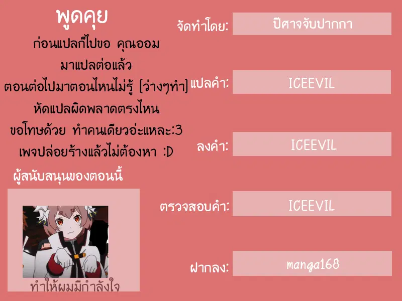 Skeleton Soldier ตอนที่ 75 หน้า 46