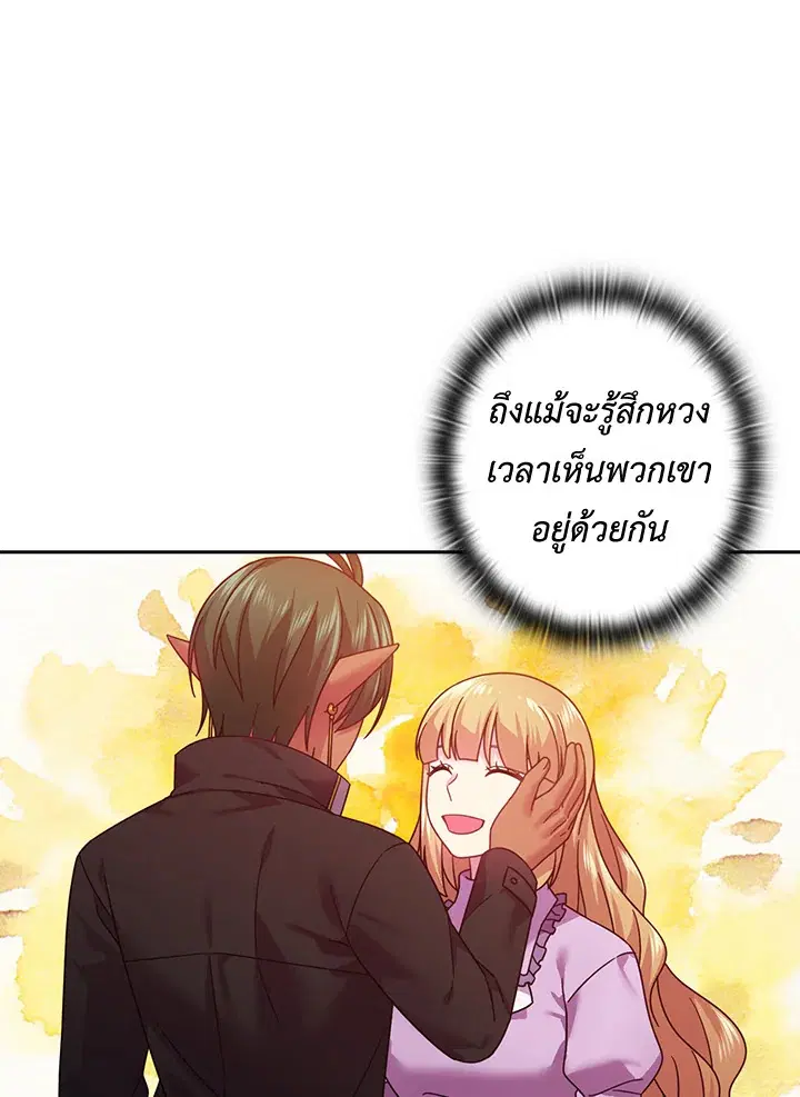 Satan’s Bride ตอนที่ 128 หน้า 8