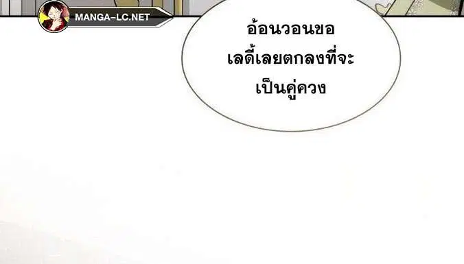 Sister I Am the Queen in This Life ตอนที่ 78 หน้า 41