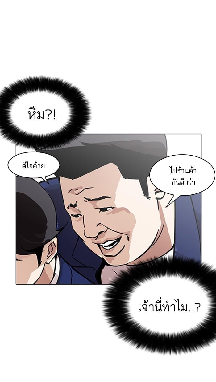Lookism ตอนที่ 173 หน้า 21